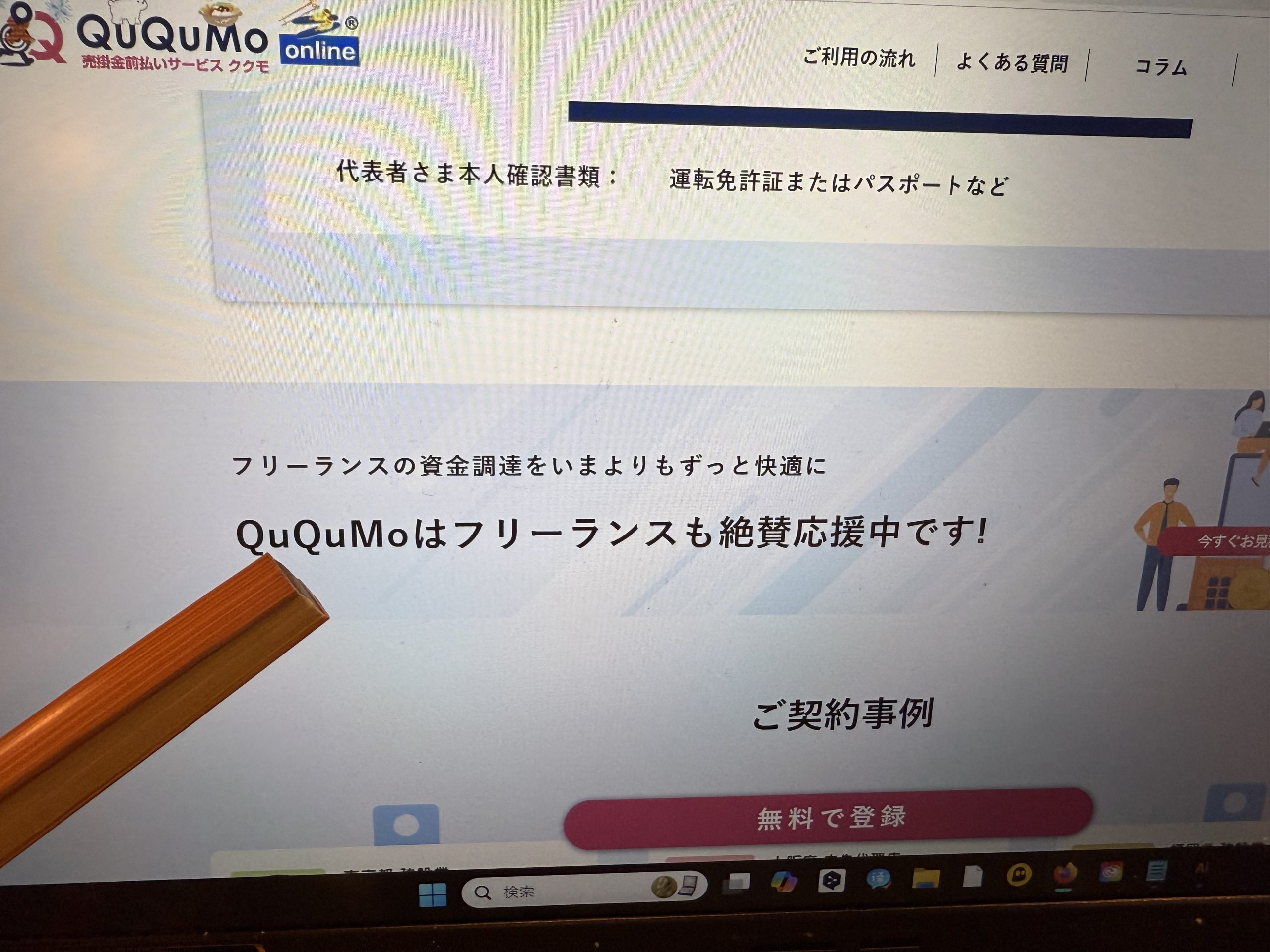 QuQuMo画像