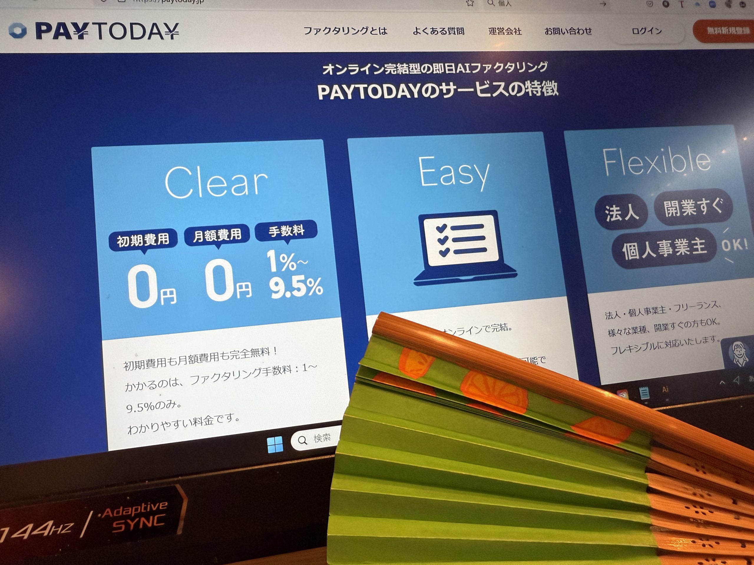 PayToday画像